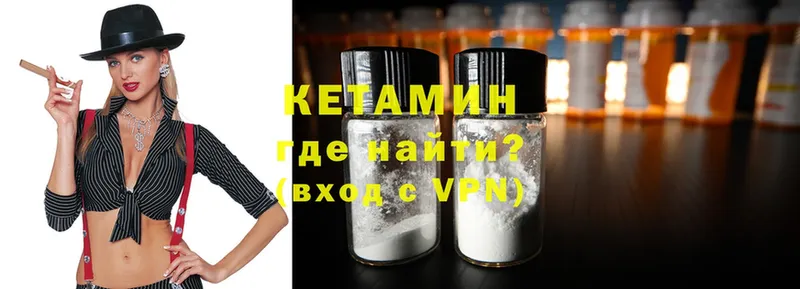 Кетамин VHQ  Нытва 